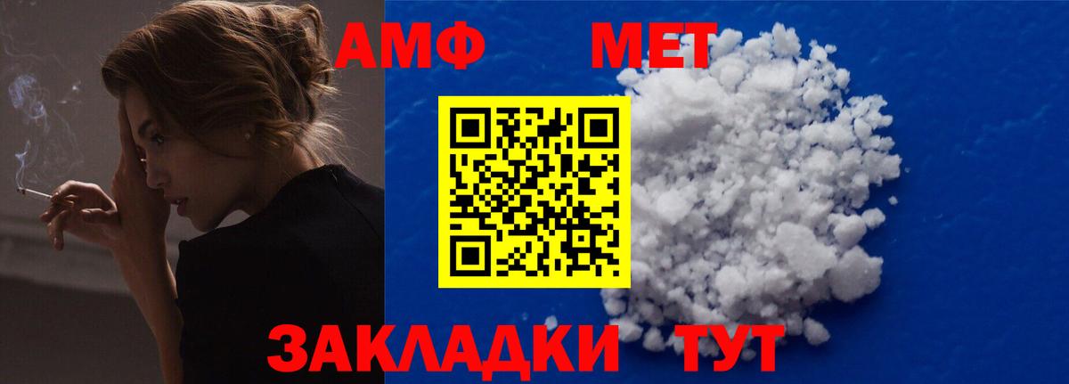 Amphetamine Premium Краснознаменск