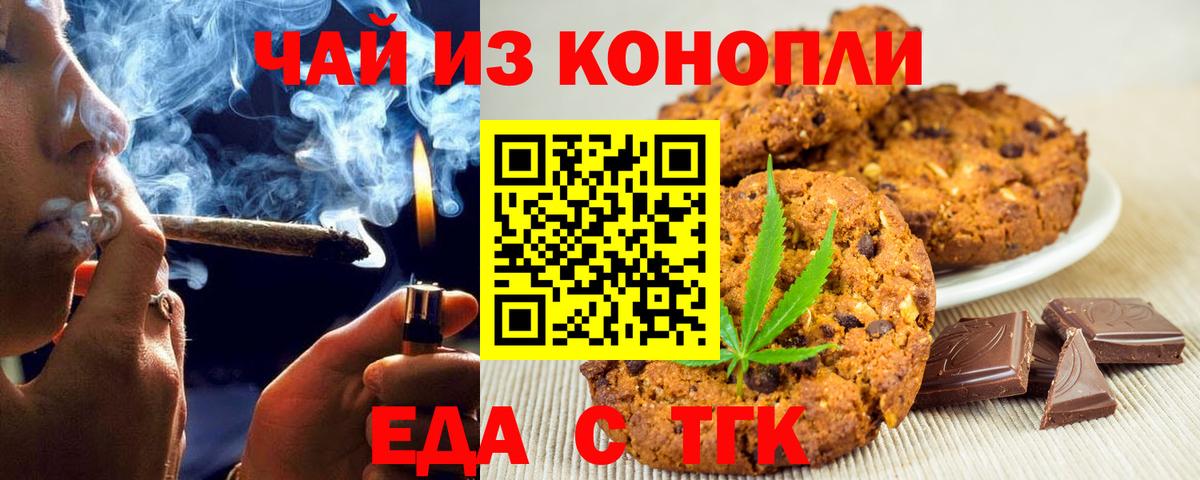 Краснознаменск  Canna-Cookies конопля  Вход с VPN 