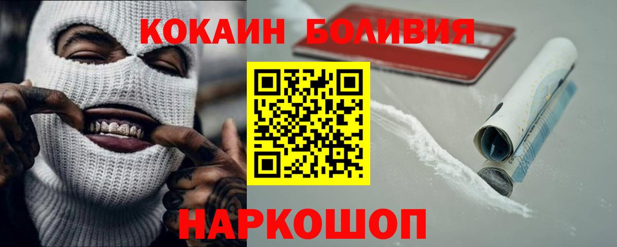 Cocaine FishScale Краснознаменск
