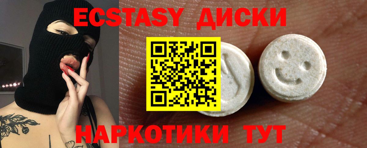 Ecstasy 280мг  ссылка на мегу вход  Краснознаменск  Вход с VPN 