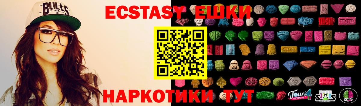 Ecstasy VHQ Краснознаменск