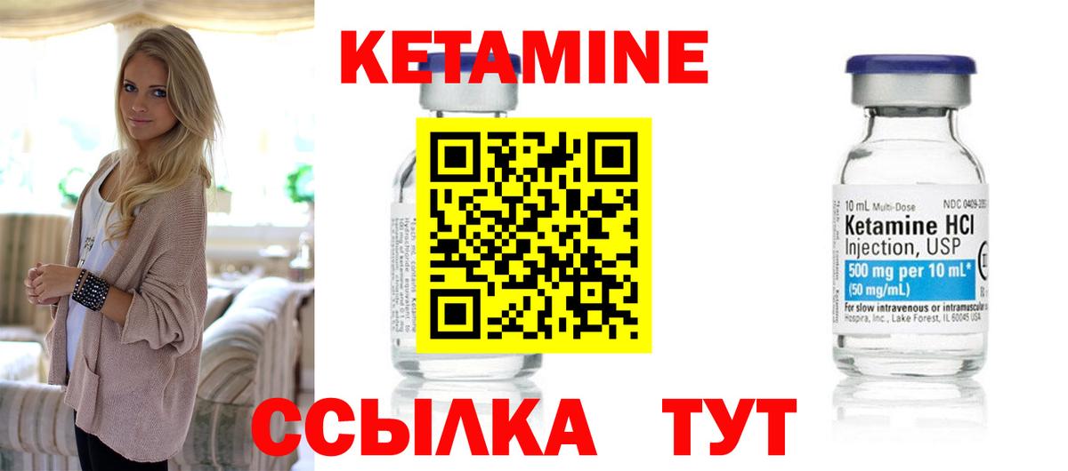 КЕТАМИН VHQ  Вход с VPN  mega   Краснознаменск 