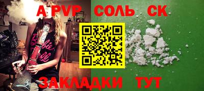 прущий лед Канаш