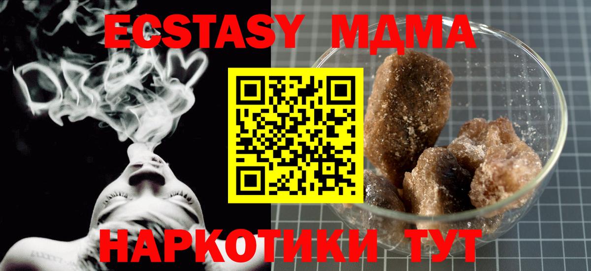 МДМА кристаллы  МДМА  Краснознаменск  МДМА Molly  Вход с VPN 