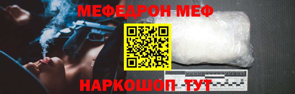 Краснознаменск  МЕФ VHQ  МЯУ-МЯУ  купить  цена  Вход с VPN  МЯУ-МЯУ mephedrone 