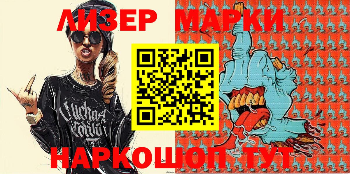 Краснознаменск  Марки NBOMe 1,5мг  Вход с VPN 