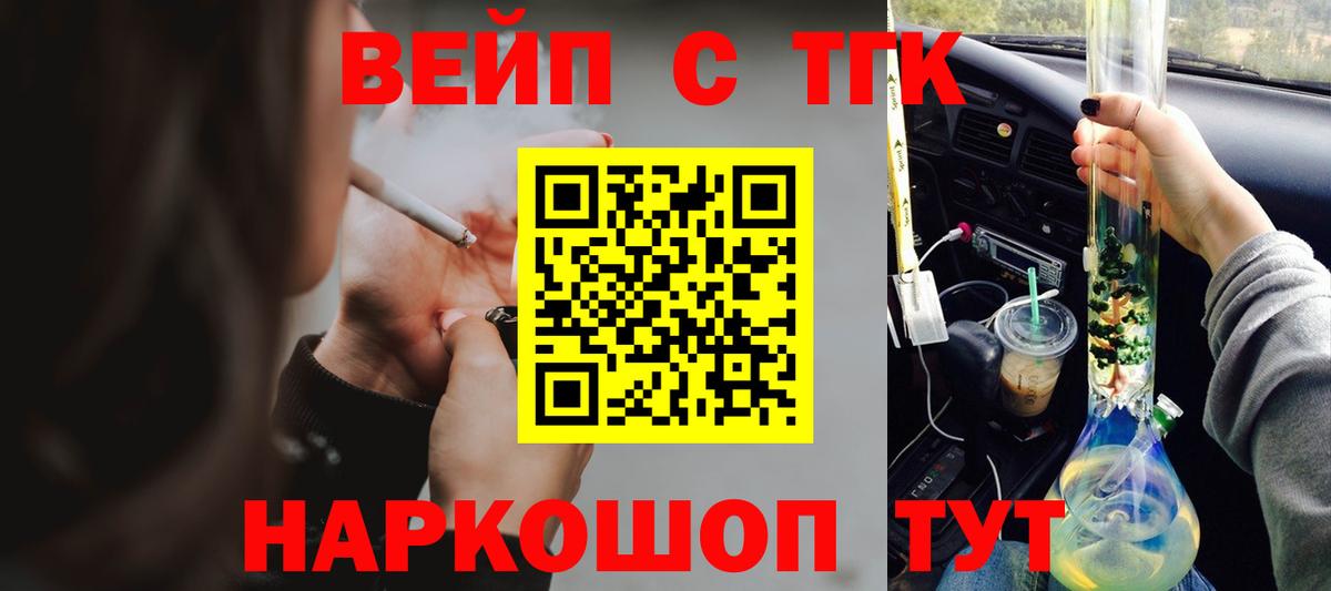 Краснознаменск  Дистиллят ТГК Wax  Вход с VPN  Дистиллят ТГК концентрат 
