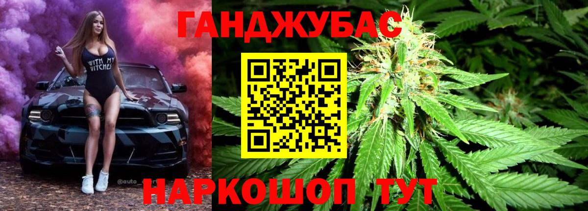 Марихуана Bruce Banner Краснознаменск